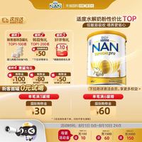 雀巢 超级能恩适度水解婴儿奶粉 澳版