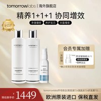 tomorrowlabs 头发再生液防脱洗护控油炸毛组合装临期