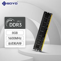 梅捷 全新梅捷DDR3内存条8G/16GB 1600mhz台式机兼容Intel AMD通用马甲