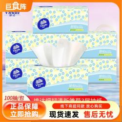 维达 抽纸细韧面巾纸 3层 100抽*5包