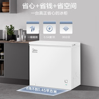 美的 冷柜 BD/BC-203KMB(E) 极地白