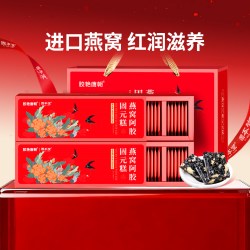 固本堂 燕窝阿胶糕固元膏礼盒400g