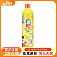 白猫 洗洁精 500g*1瓶