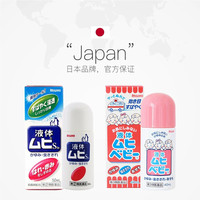 MUHI 日本进口无比滴户外驱蚊叮咬清凉止痒消肿防蚊虫成人儿童