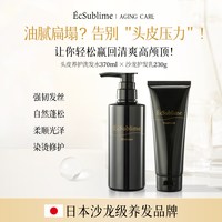 日本ecsublime逸丝柏抗衰洗发水护发乳套装组合强韧修护老化改善