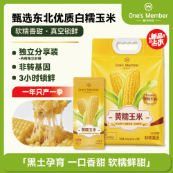 1号会员店 早餐低脂 黄糯玉米 200g*8