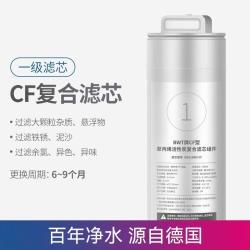 BWT 净水器滤芯名仕系列台式净热一体滤芯RO反渗透/CF滤芯