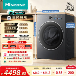 海信 洗衣机大薄荷2.0E3S滚筒全自动热泵洗烘一体12KG三变频高洗净比WH120E3S