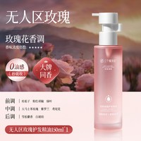 三个魔发匠 护发精油女防毛躁柔顺持久留香修复干枯防静电头发护理油官方正品