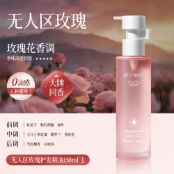 三个魔发匠 护发精油女防毛躁柔顺持久留香修复干枯防静电头发护理油官方正品