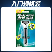 移动端：吉列 illette 吉列 威锋系列手动剃须刀  1刀架2刀头1套