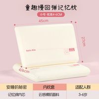 多喜爱 儿童记忆枕 4cm 160g 适合3-6岁