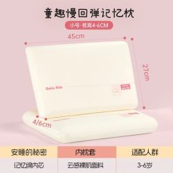 多喜爱 儿童记忆枕 4cm 160g 适合3-6岁