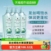 88VIP：施华蔻 洗发露水光弹润洗发水400ml*4保湿修护