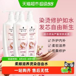 施华蔻 洗发水羊绒脂精华滋养400ml*4发色护理防断发