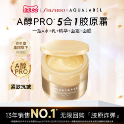AQUALABEL 五合一胶原抗皱乳霜升级90g以油养肤原装进口