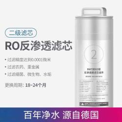BWT 净水器滤芯名仕系列台式净热一体滤芯RO反渗透/CF滤芯