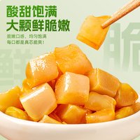 移动端、88VIP：乌江 脆口榨菜芯120g涪陵特产轻盐脆爽下饭菜片