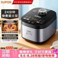 苏泊尔 SF50FC61 电饭煲 5大容量 快煮柴火饭