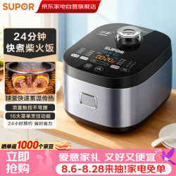 苏泊尔 SF50FC61 电饭煲 5大容量 快煮柴火饭
