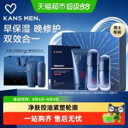 韩束 男士护肤礼盒长效控油补水保湿水乳紧致