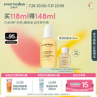安唯伊 保湿按摩油118ml（赠同款30ml）
