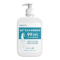博益特 免洗洗手液酒精消毒凝胶速干杀菌抑菌儿童适用