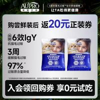澳博天纯抗过敏猫粮100g