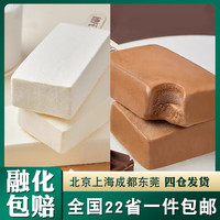 德氏 大奶砖雪糕牛奶/巧克力口味冰淇淋混搭冷饮网红 牛奶味15支+巧克力味15支