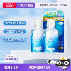 乐敦 C3隐形眼镜护理液 100ml*2瓶