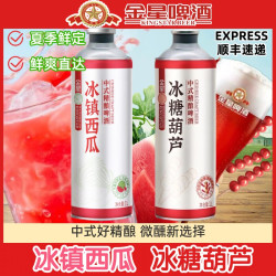 金星 冰镇西瓜/冰糖葫芦  精酿啤酒1L*2瓶