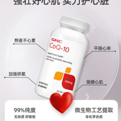 健安喜 辅酶Q10软胶囊 200mg 60粒（新日期）