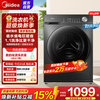 美的 滚筒洗衣机MG100V36T