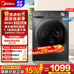 美的 滚筒洗衣机MG100V36T