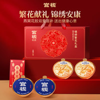 官栈 即食燕窝粥花胶羹礼盒1656g/9碗鱼胶滋补营养品物