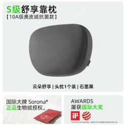 CICIDO NO.0142a 汽车头枕 30cm 石墨黑 1个装