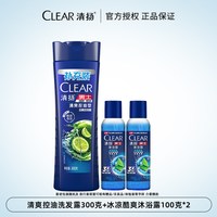 清扬 男士去屑洗发露清爽控油洗发水活力运动薄荷香型洗发乳洗头膏