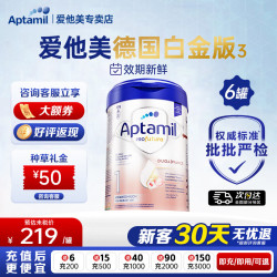 爱他美 德国白金版婴幼儿配方牛奶粉HMO德爱欧洲原装进口800g