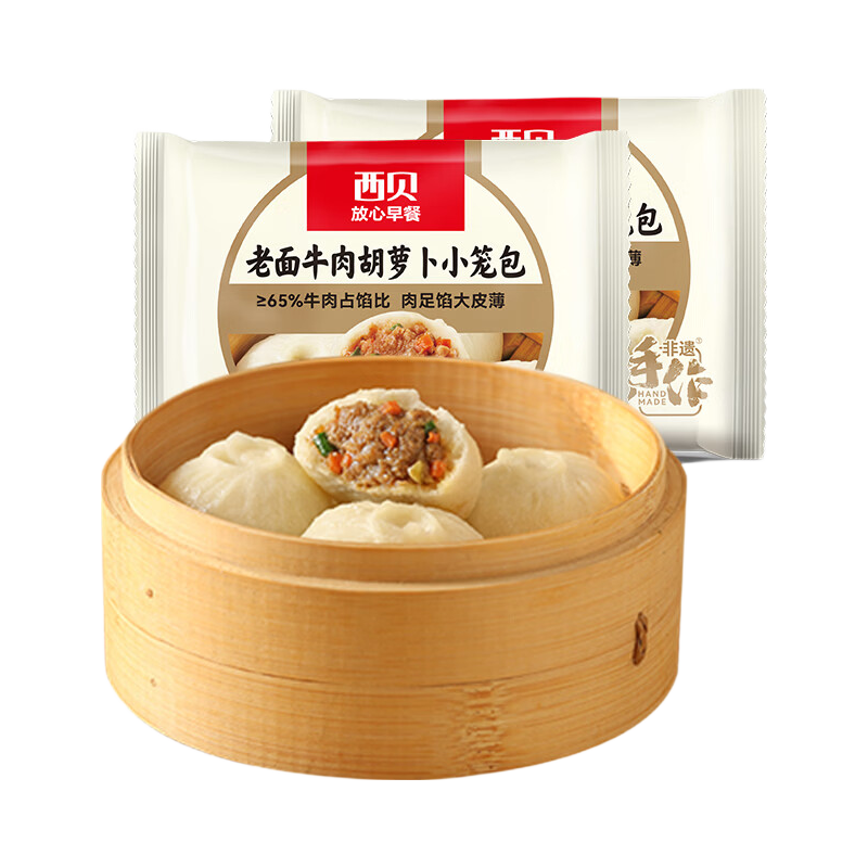 西贝 牛肉胡萝卜小笼包 125g*2袋 包子