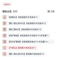订单截图缩略图