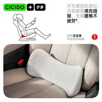 CICIDO D035041 汽车腰靠护腰神器