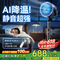 欧瑞氏 德国欧瑞氏）2026超静音空气循环扇智能语音大风量摇头电风扇负离子