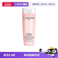 兰蔻 大粉水中样柔肤爽肤水保湿50ml