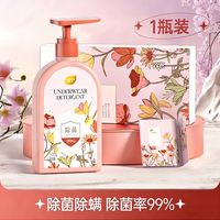 植护 绮梦花园内衣洗衣液洗内裤女士专用清洗剂除菌除螨去血渍500g