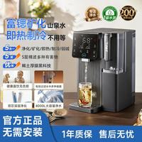 BWT 净水器德国BWT即热制冷RO一体饮水机台式净饮机家用过滤直饮