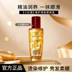 巴黎欧莱雅 欧莱雅护发精油女奇焕润发头发护理改善防毛躁柔顺官方旗舰店正品