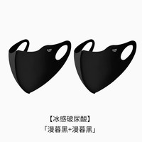 万宝绿 3d立体防晒口罩男士专用无痕夏季冰丝防紫外线骑行薄款透气登山 骑行防晒