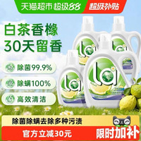 威露士 下拉享优惠 Walch威露士 la自然除菌洗衣液套装白茶香橼10斤