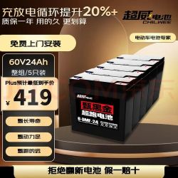 超威电池 黑金60V24Ah电动车电池电瓶铅酸电池免费上门安装非锂电池