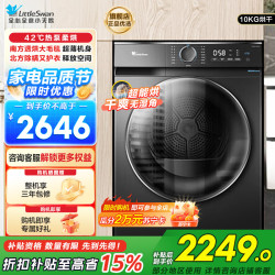 小天鹅 烘干机TH100-HL02T